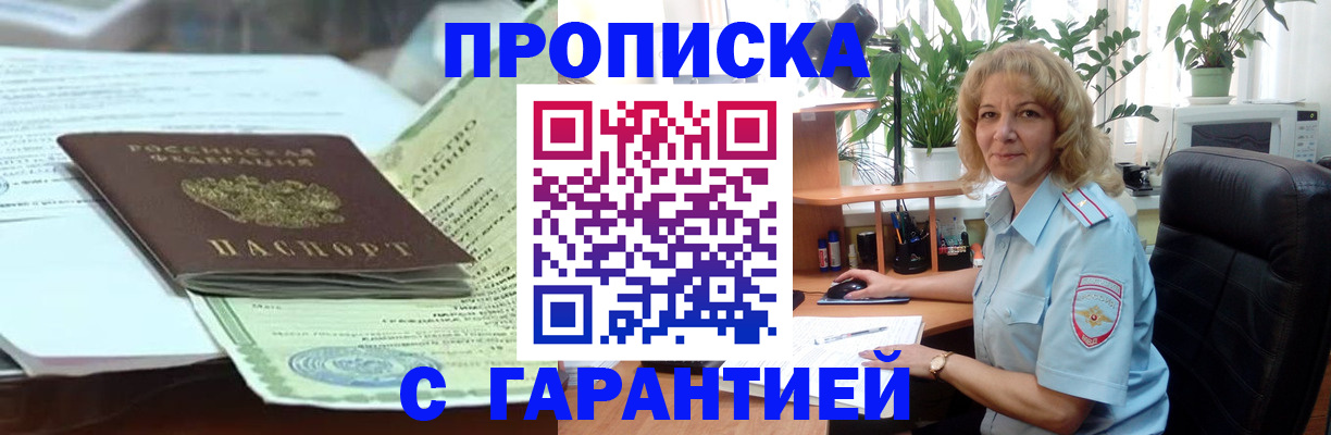 прописка для военкомата в Кондрово