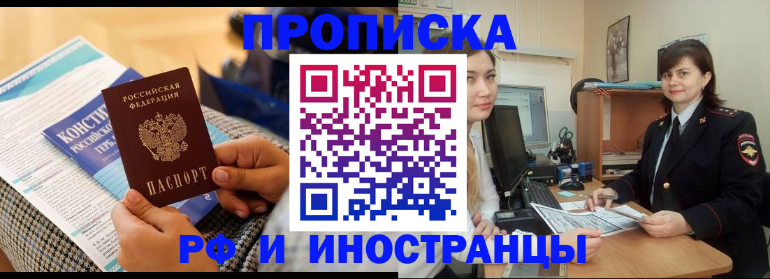 прописка поиск в Кондрово
